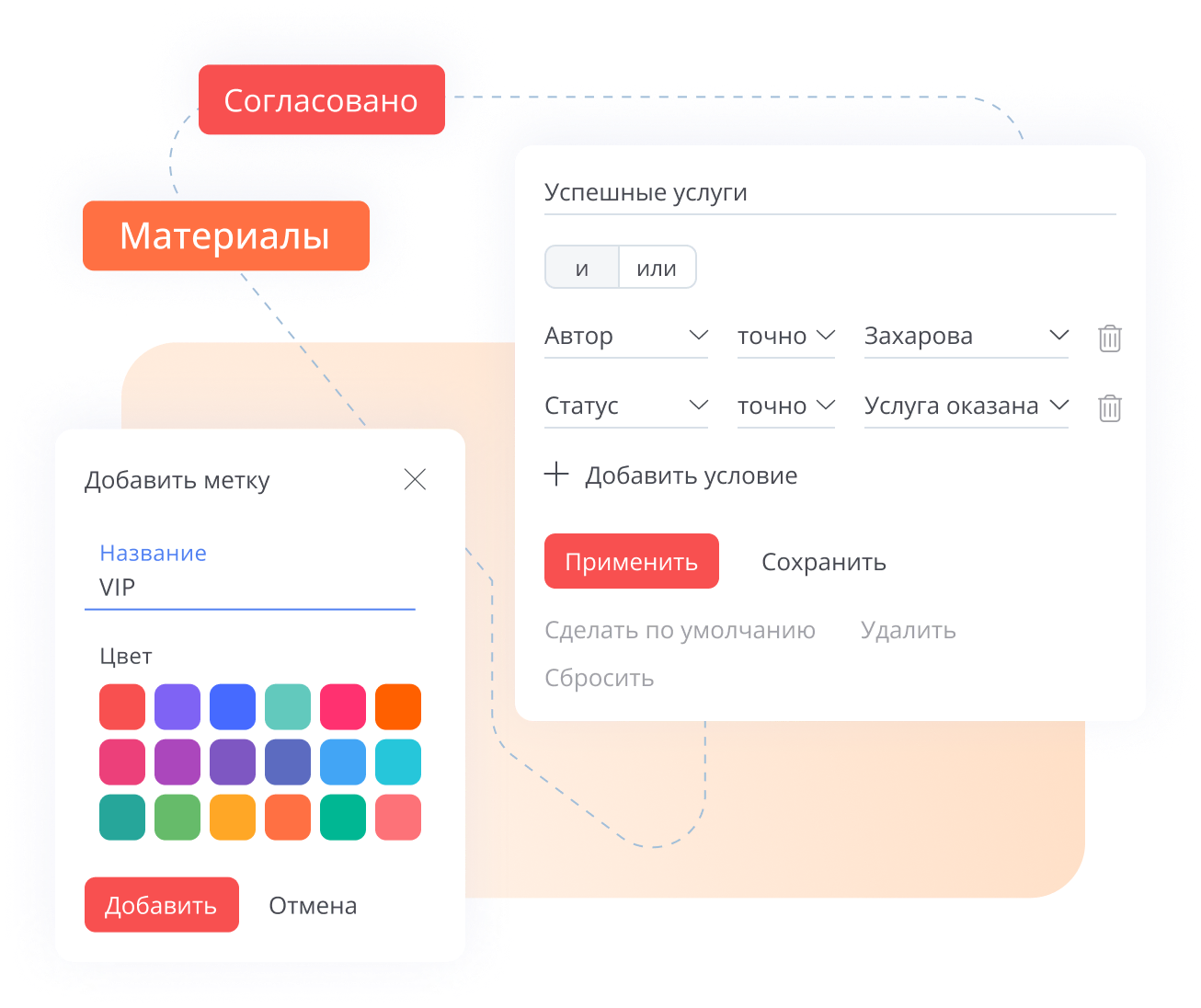 Окно фильтра и поиска в Laxo CRM