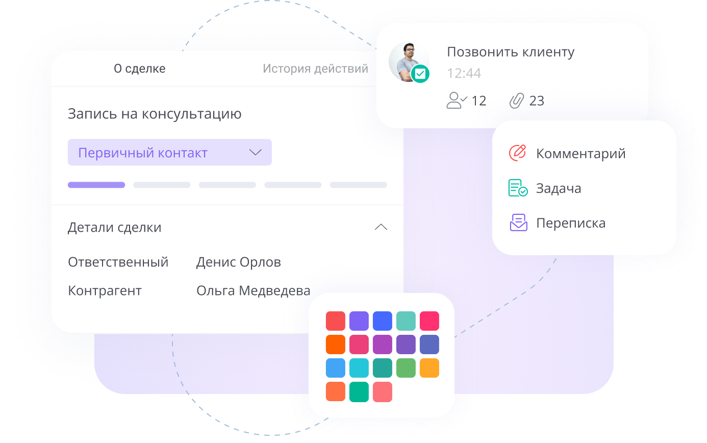 Интерфейс сделки в Laxo CRM