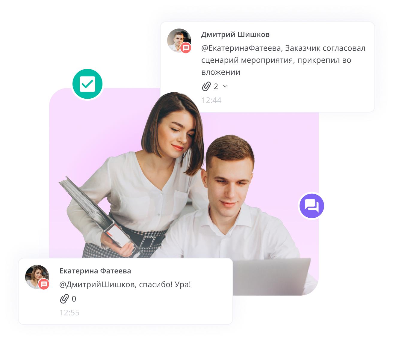 Переписка сотрудников в Laxo CRM