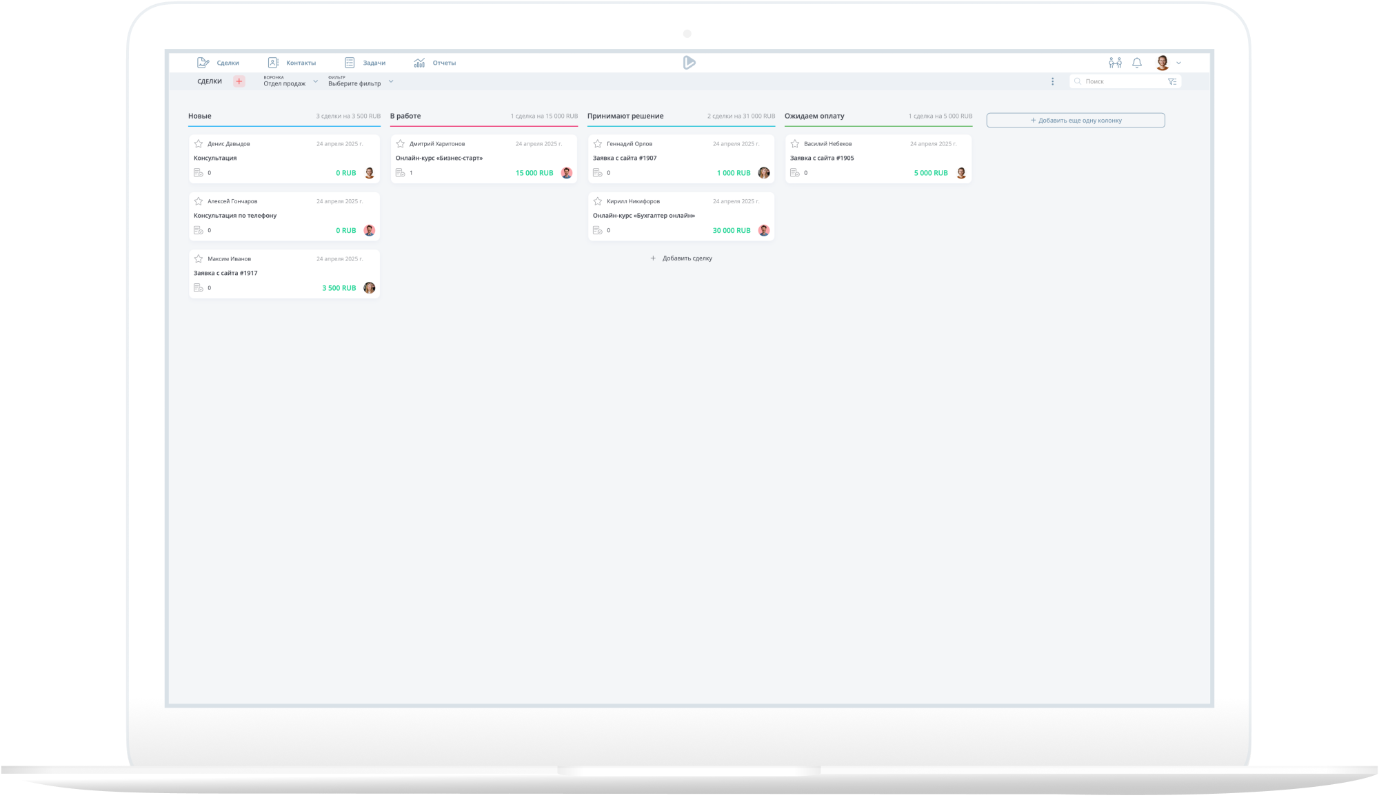 Пример Laxo CRM